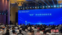 全国“四好”商会建设交流活动在穗举办